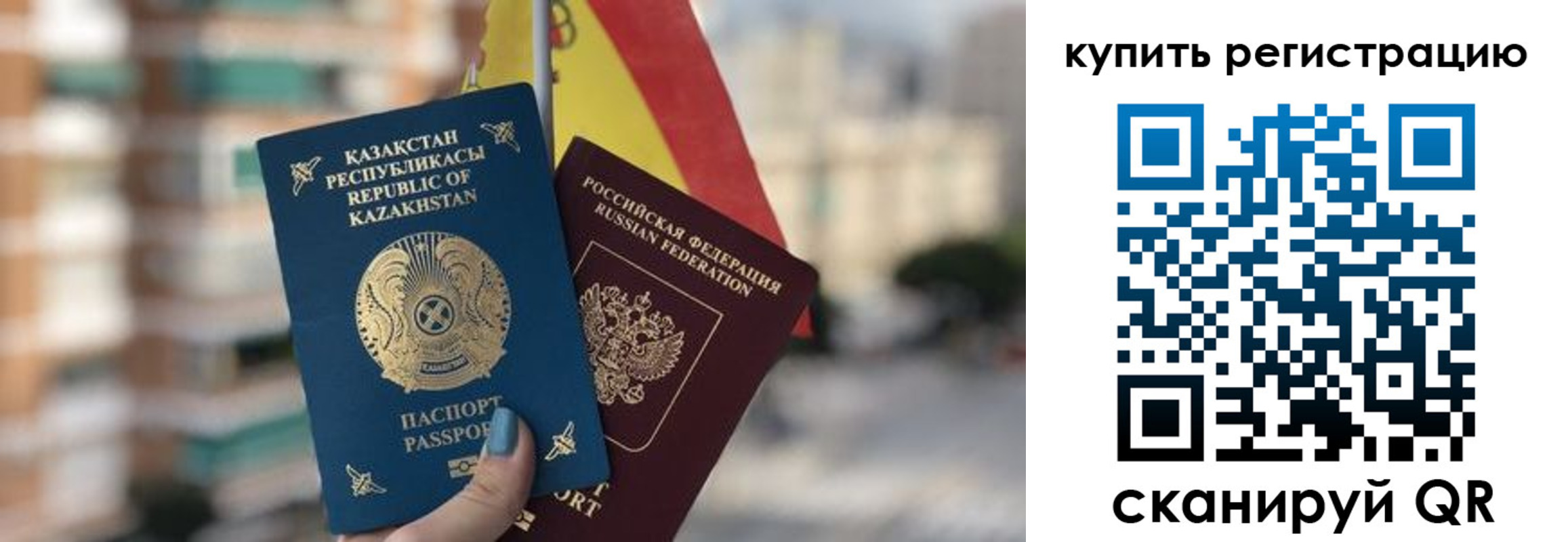 временная регистрация законно в Нелидово