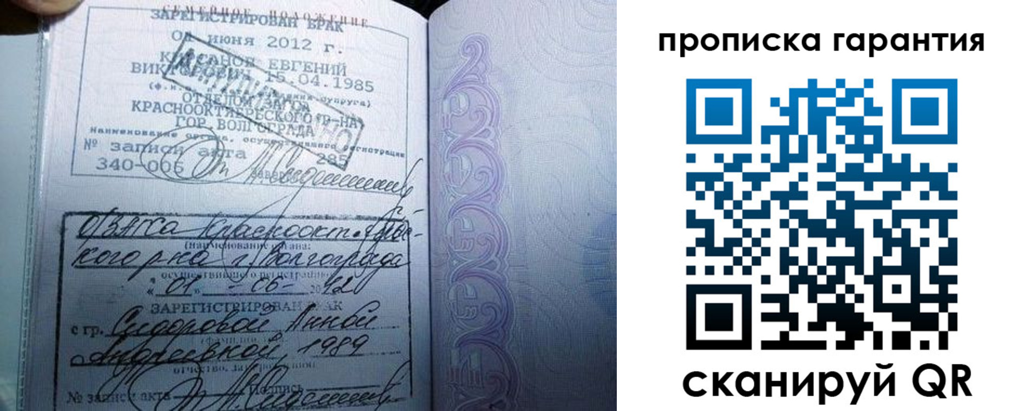 прописка в квартире в Нелидово