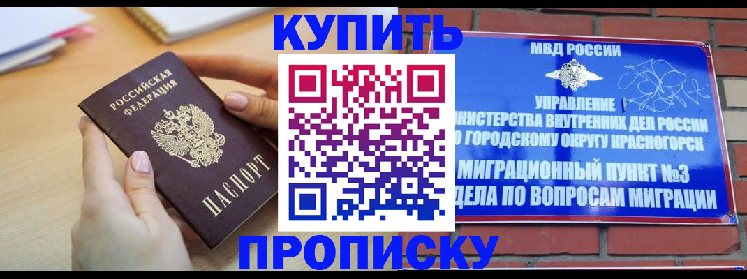 временная регистрация в Нелидово