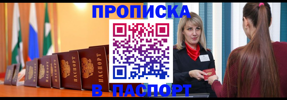 найти адрес прописки в Нелидово