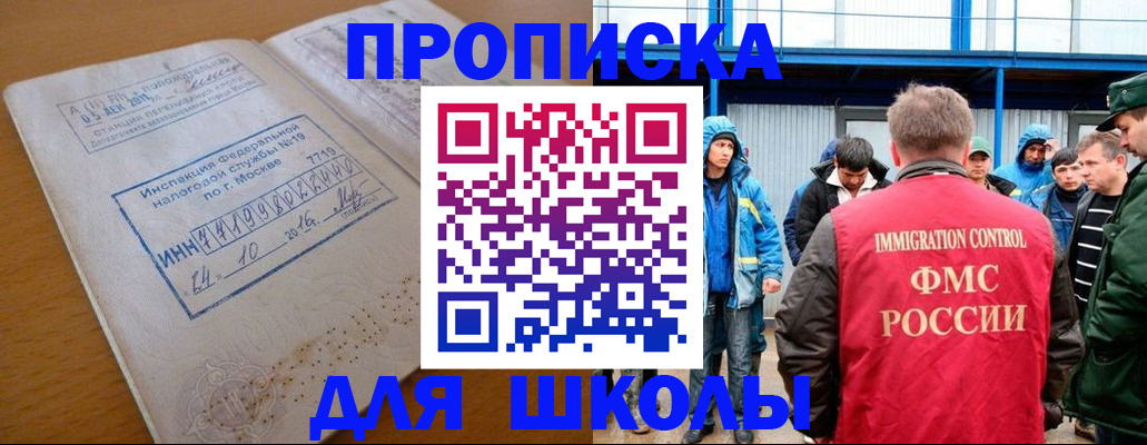 регистрация для дет. сада в Нелидово